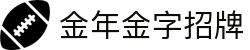 金年会|金年会·jinnian(金子招牌)诚信至上